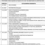 eksetaseis3