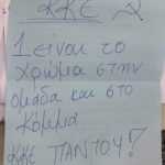 psifodeltio11
