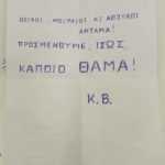 psifodeltio2