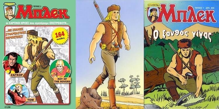 Ο Μπλεκ που μας «συντρόφευσε» στην παιδική μας ηλικία- Η ιστορία του  γνωστού κόμικ – InfoNews24